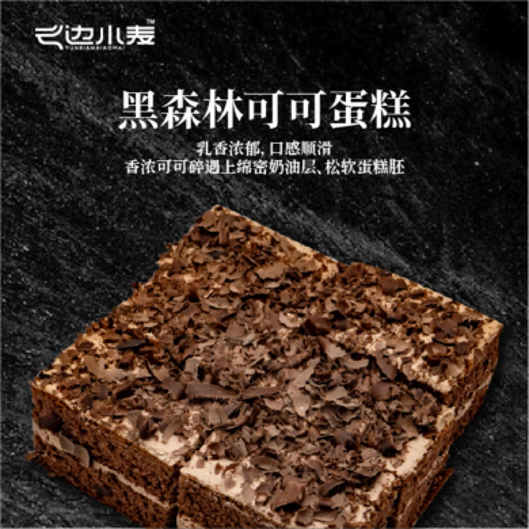 【动物奶油顺丰到家】420g黑森林巧克力动物奶油蛋糕6块/盒7寸左右早餐蛋糕整箱