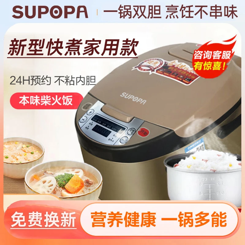 SUPOPA苏泊电饭煲家用3L5L大容量双胆多功能智能触控蒸煮电饭锅