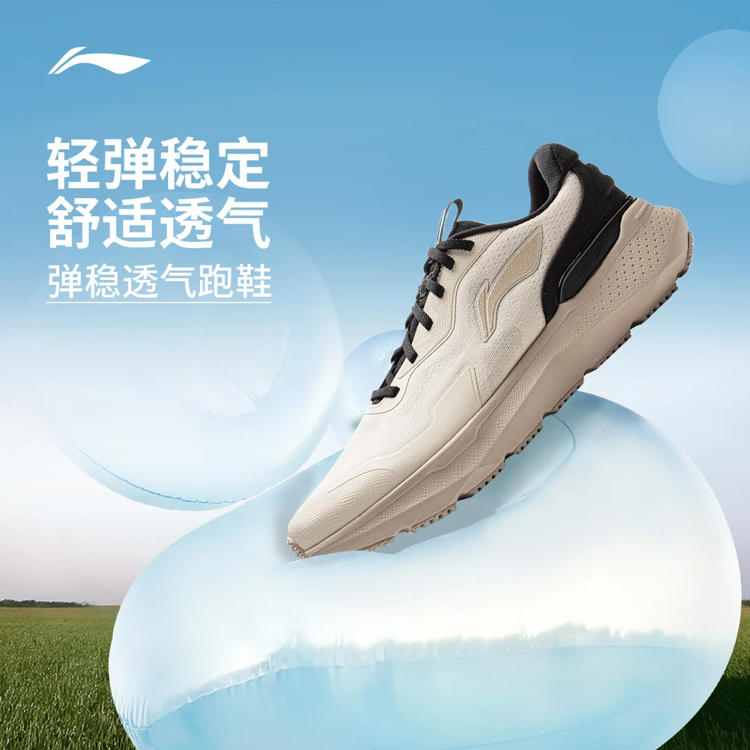 软弹减震跑步鞋丨李宁易适V2男鞋女鞋防滑运动鞋ARSU002/ARSU001