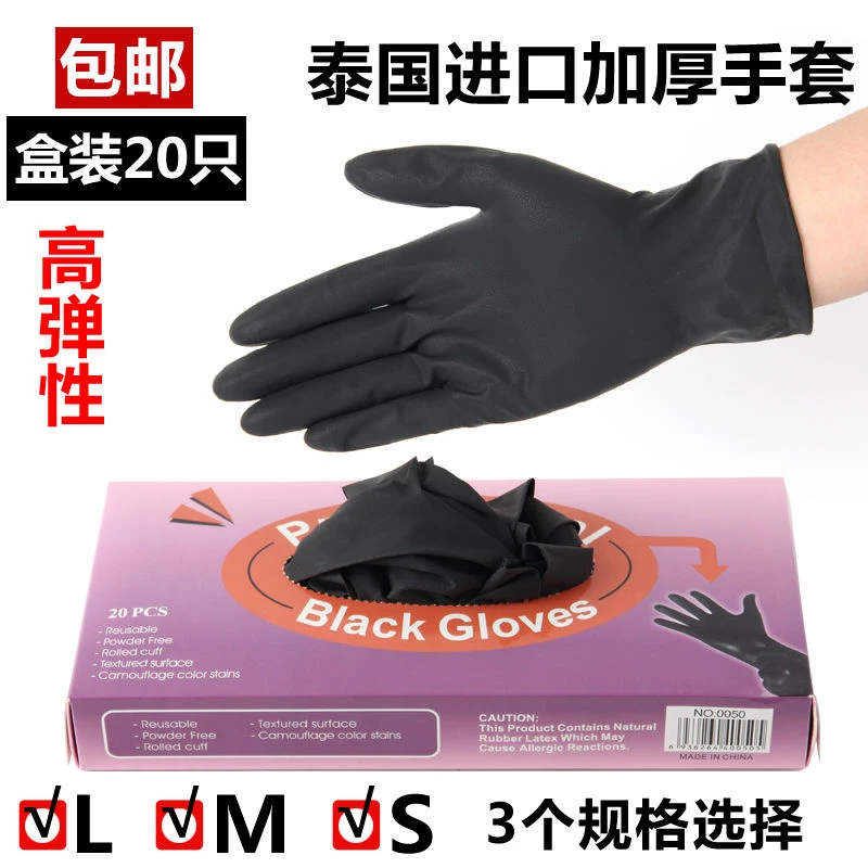 发廊专用黑色橡胶手套可反复使用烫发染发洗头专用