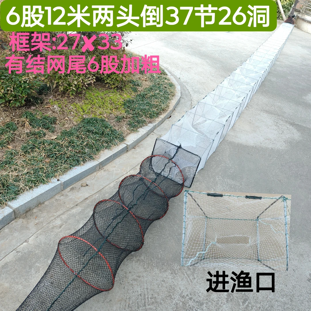 6股12米两头倒37节26洞有结网