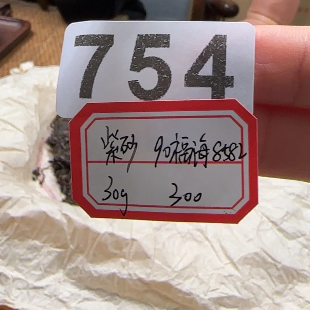 紫砂.754………………………………………………………………