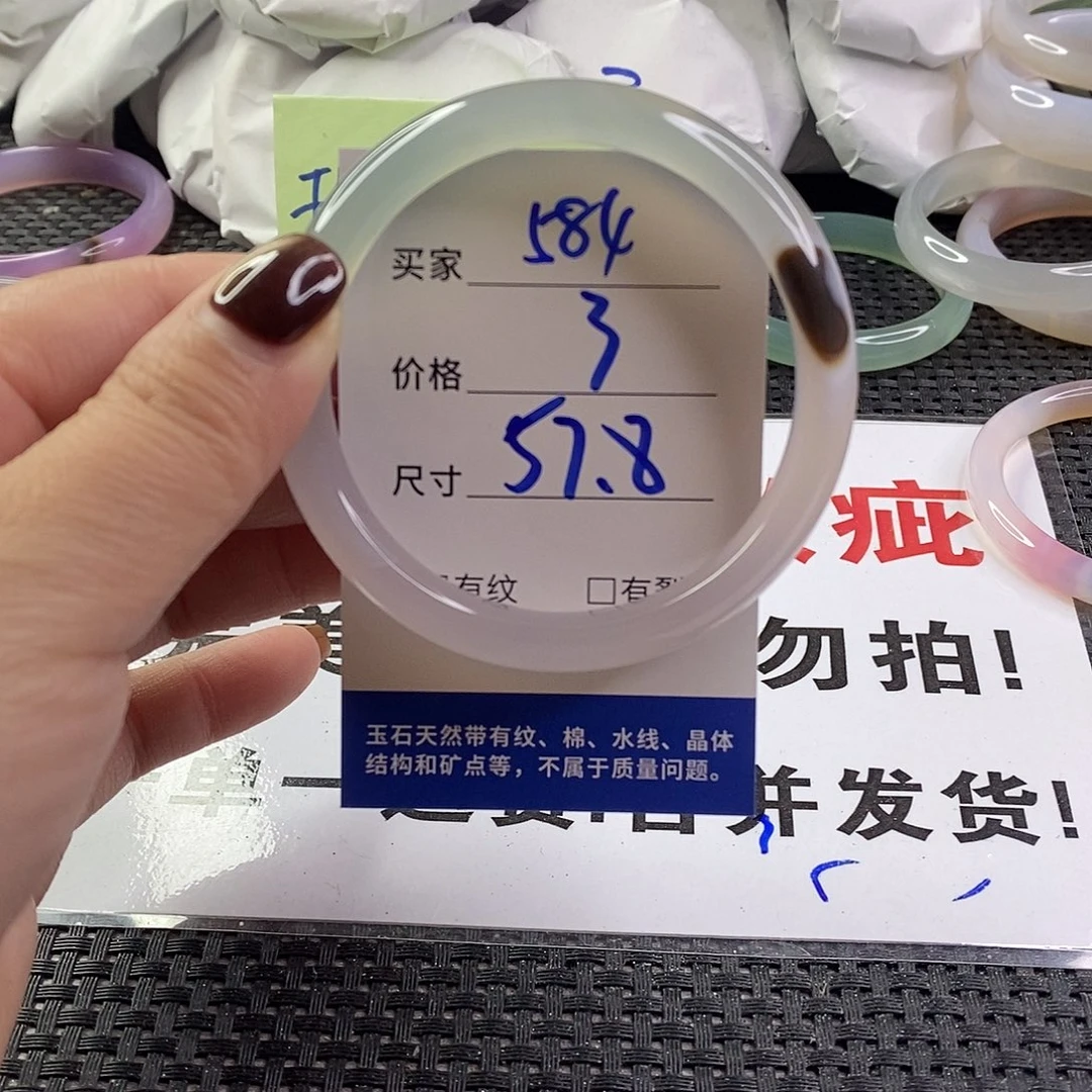 手镯玛瑙/玉髓未镶嵌584
