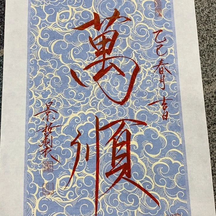 手绘作品等多种形式进行