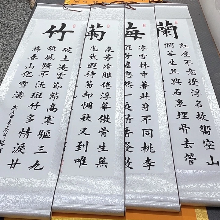 书法老师真人手写95卷轴
