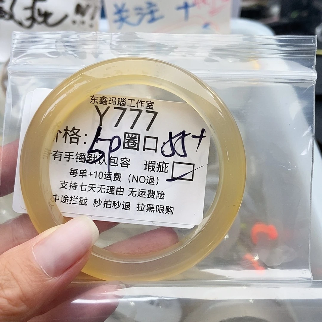 手镯玛瑙/玉髓未镶嵌0777