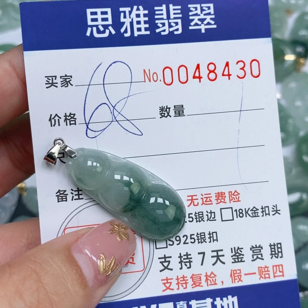 颈饰未镶嵌翡翠天然缅甸翡翠