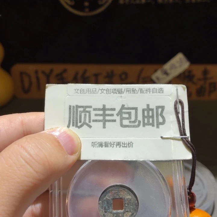 东川，博博78分，品相原状态