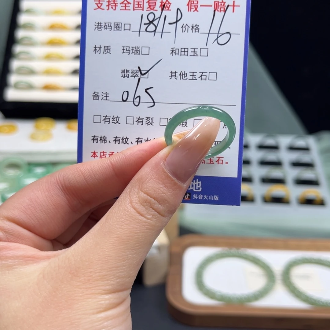 翡翠未镶嵌戒指065
