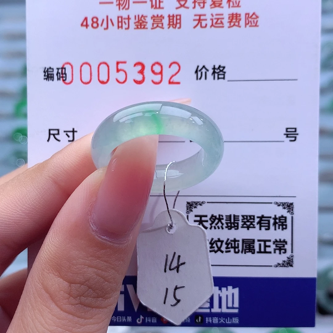 未镶嵌戒指翡翠天然