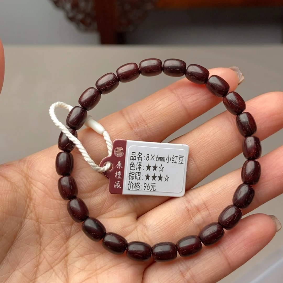 小叶紫檀手串/手链小红豆