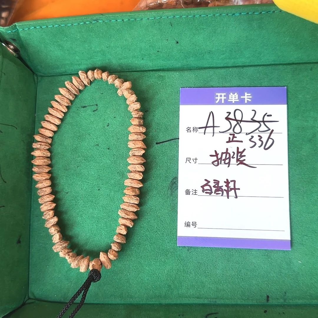 柏香籽/百香籽吊坠@*_A336百香籽手持抽奖