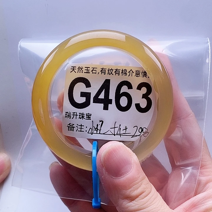 小***！玛瑙/玉髓手镯未镶嵌