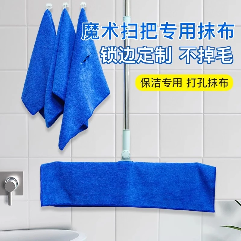 魔术扫把专用抹布刮水拖地两用布套毛巾保洁拖把地刮打孔抹布加厚