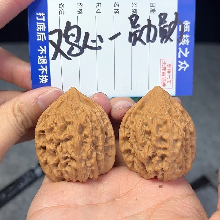文玩核桃把件勋*鸡心