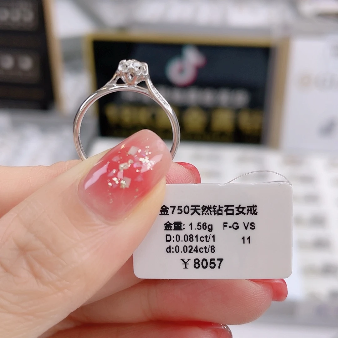 天然钻石戒指/指环18K金镶嵌H18010651