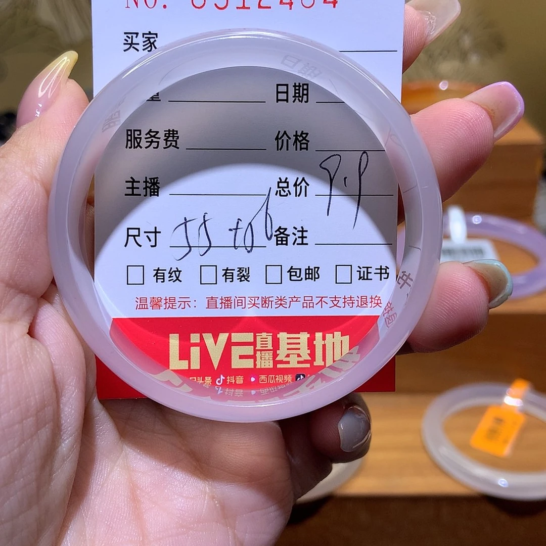 【闪购商品】玛瑙/玉髓手镯未镶嵌