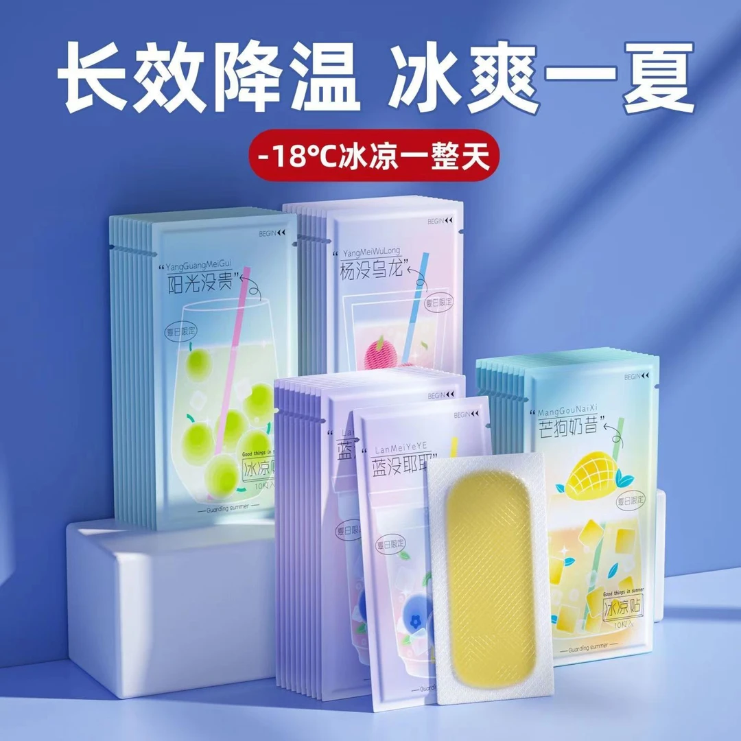夏季降温冰贴退热神器手机散热贴卡通冰贴清爽清凉冰贴
