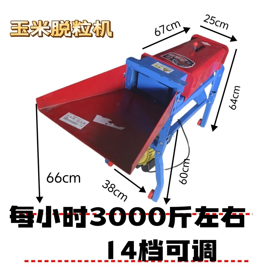 小型家用电动玉米脱粒机全自动脱粒打玉米脱粒器玉米剥粒机