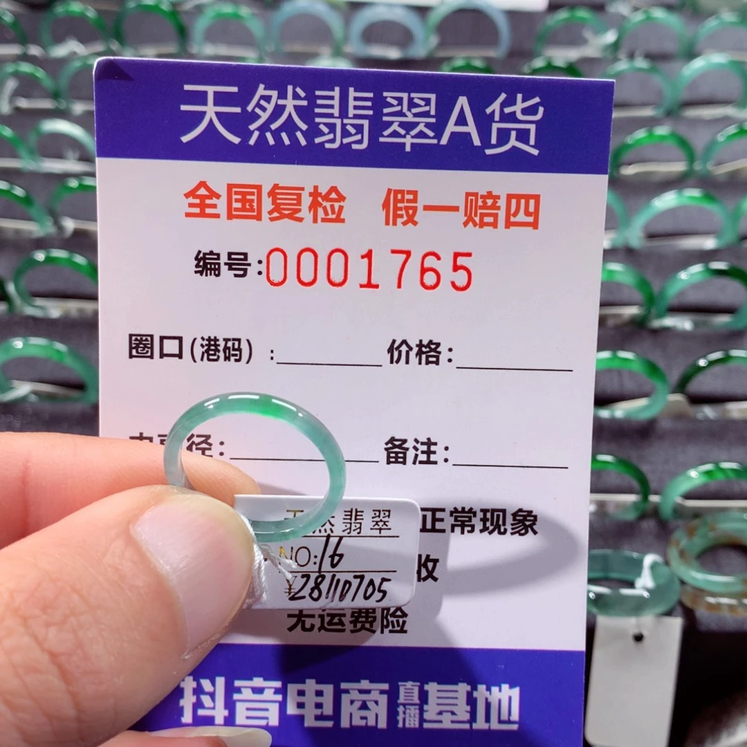 翡翠未镶嵌戒指翡翠戒指