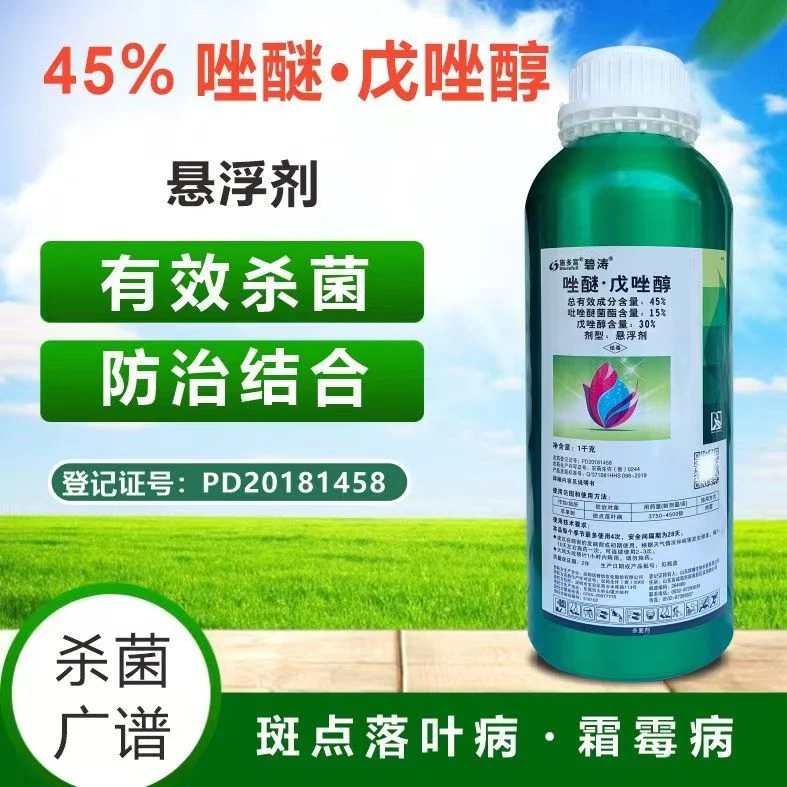 NOPOSION/诺普信诺普信碧涛45%唑醚戊唑醇专用苹果树落叶病杀菌剂
