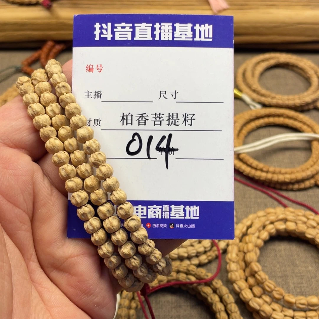 轶***木手串柏香籽/百香籽莲花深坑鬼脸6.5➕014