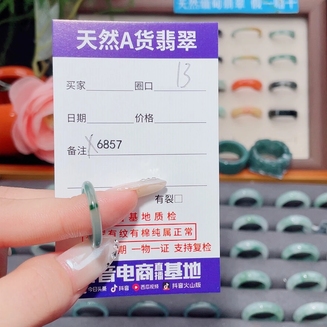 盛***花翡翠未镶嵌戒指X6857