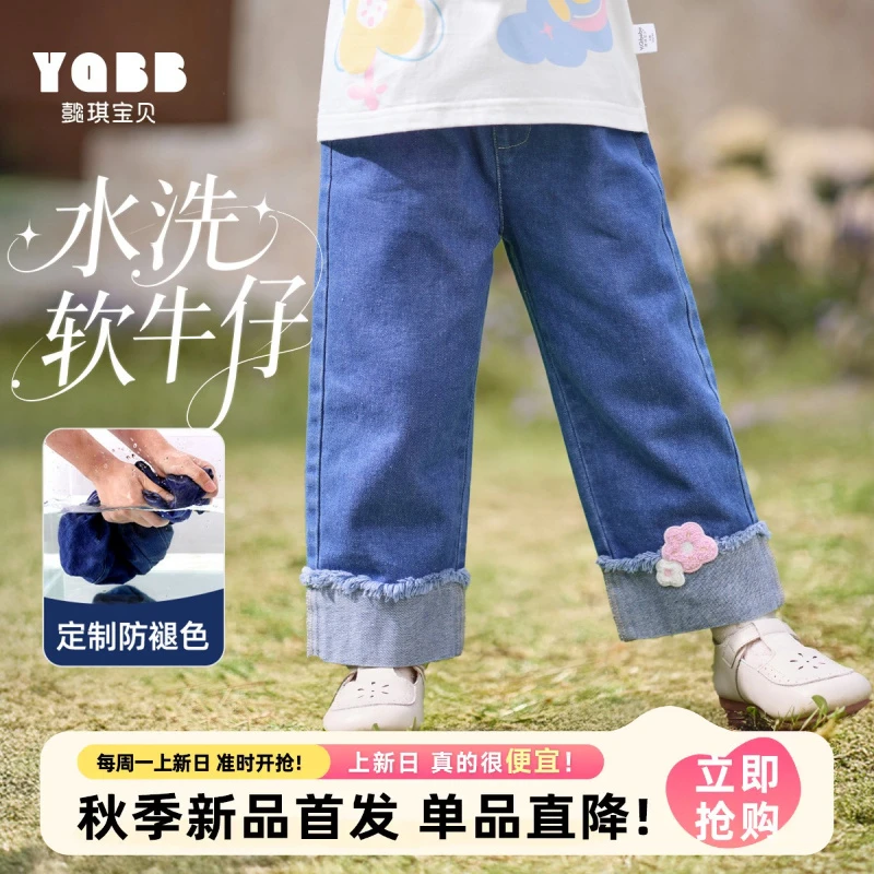 【懿琪宝贝】2025秋季宝宝直筒长裤童装阔腿裤女童便宜韩版牛仔裤
