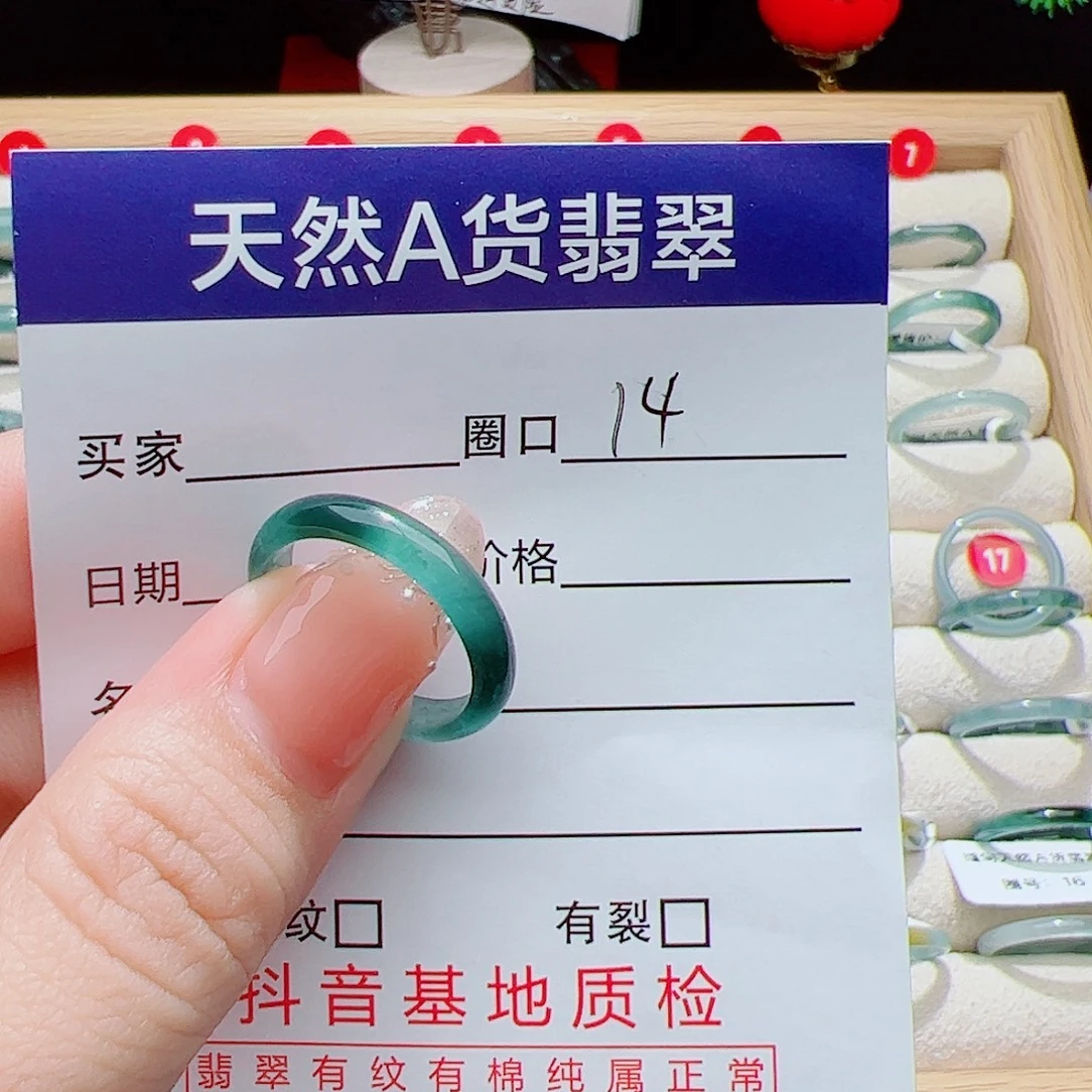 未镶嵌戒指翡翠天然