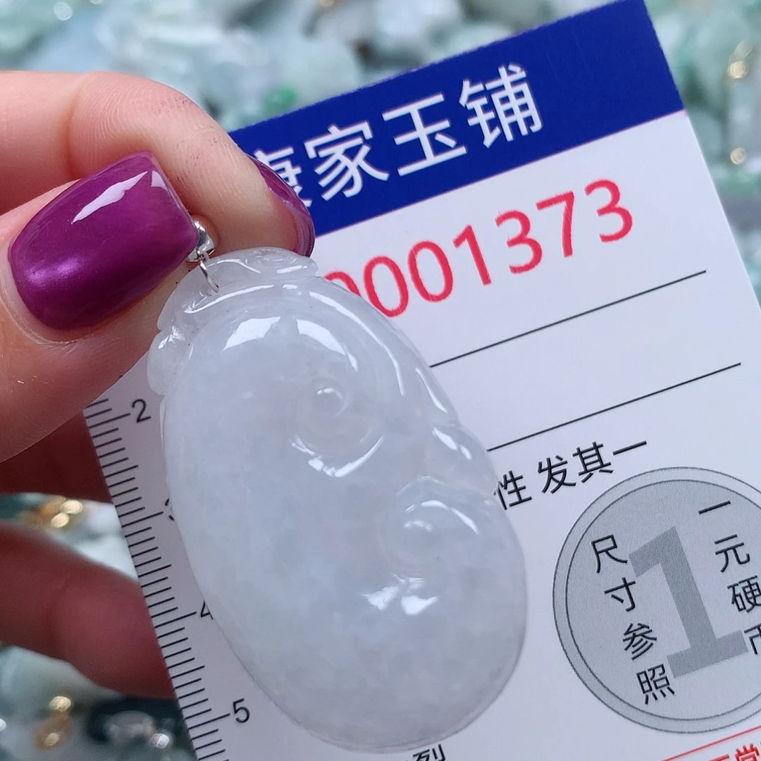 颈饰未镶嵌翡翠v