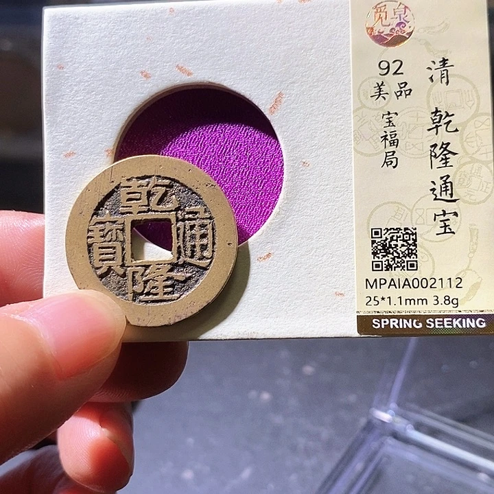 铜乾隆福。112华夏天玺总店