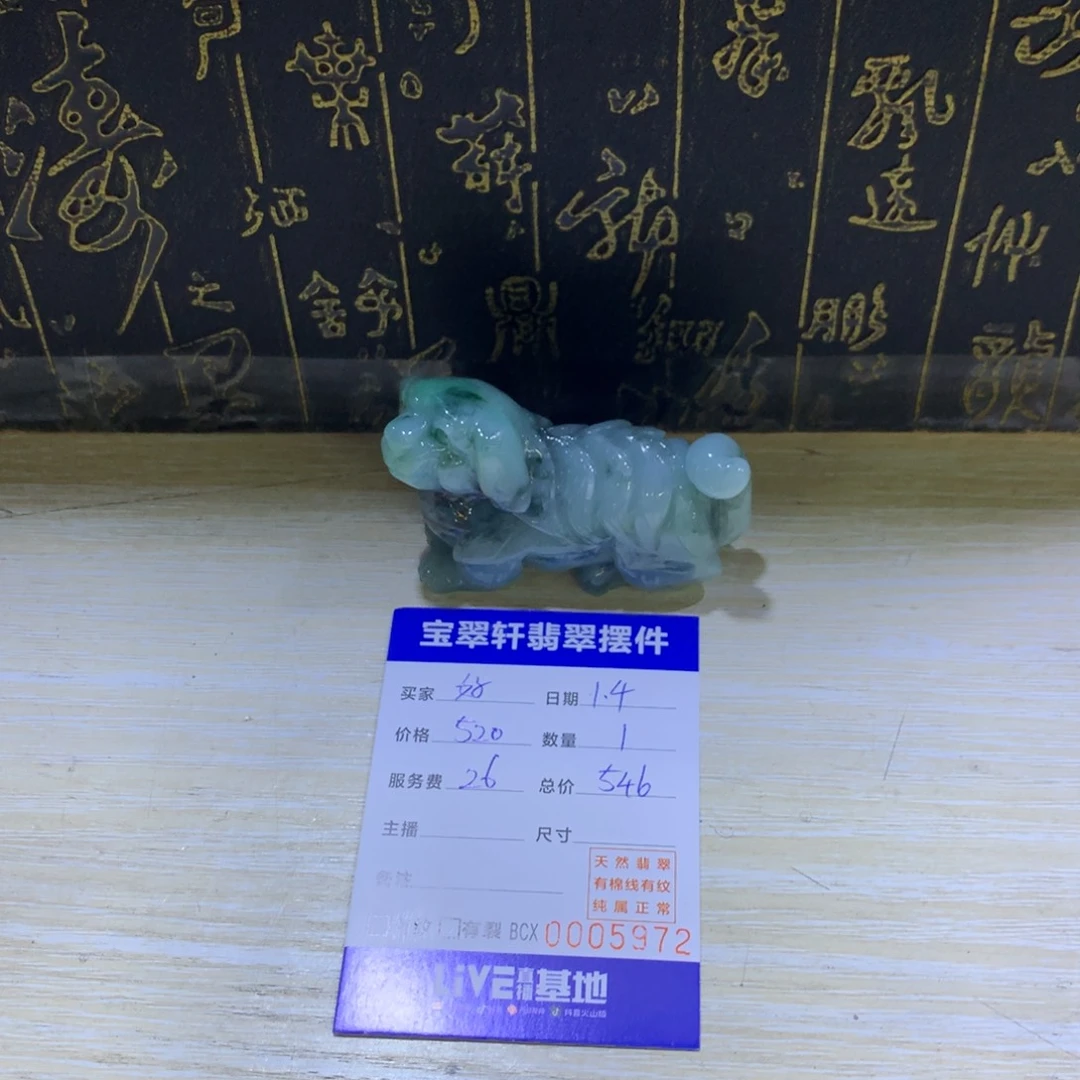 好****翡翠未镶嵌把件狗