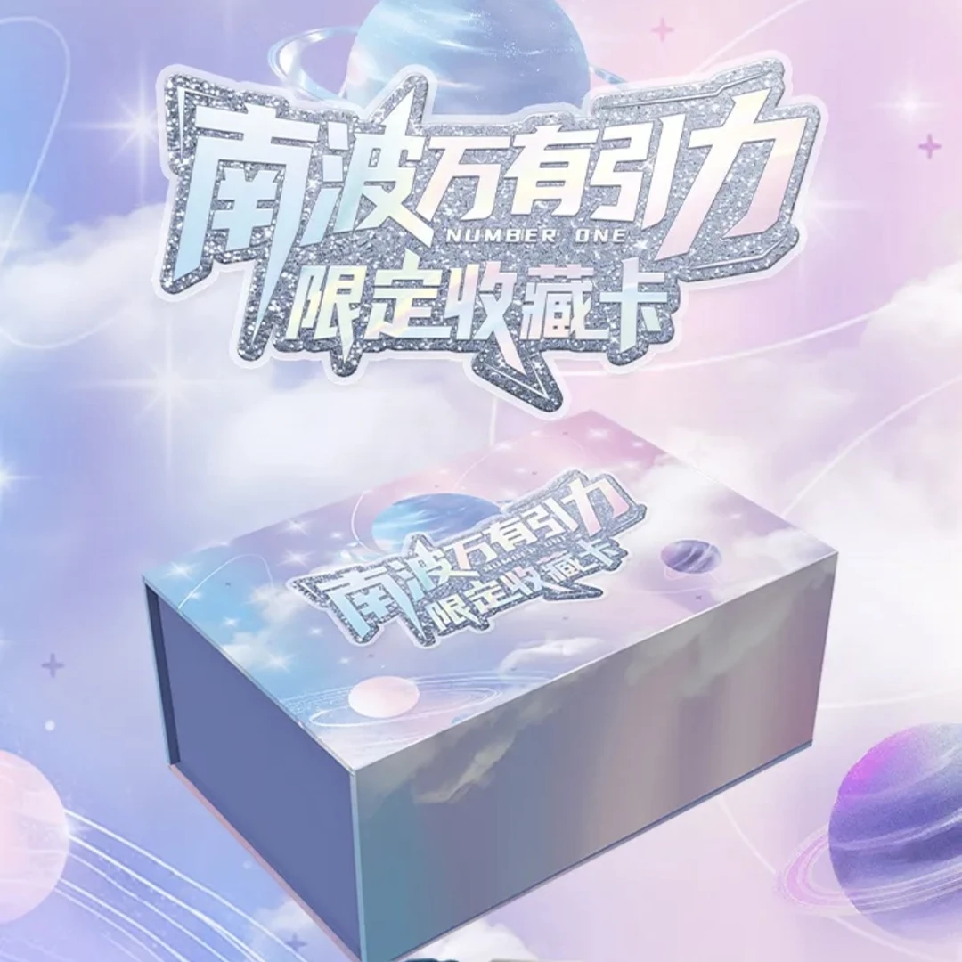 野猪【盒车】《南波万有引力》限定收藏卡 卡牌盲盒（代拆)