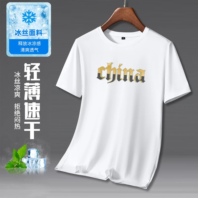 莫代尔短袖t恤男夏季冰丝凉感圆领上衣服纯色半袖打底衫速干体恤