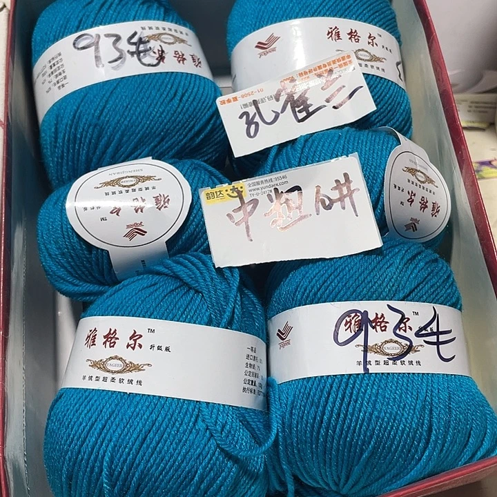 羊毛混纺特价1斤的