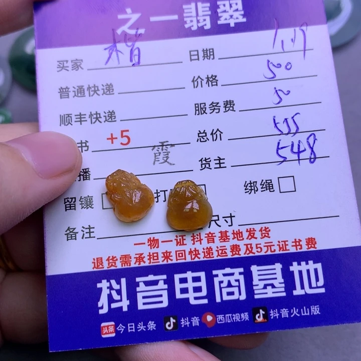 翡翠颈饰未镶嵌楷*