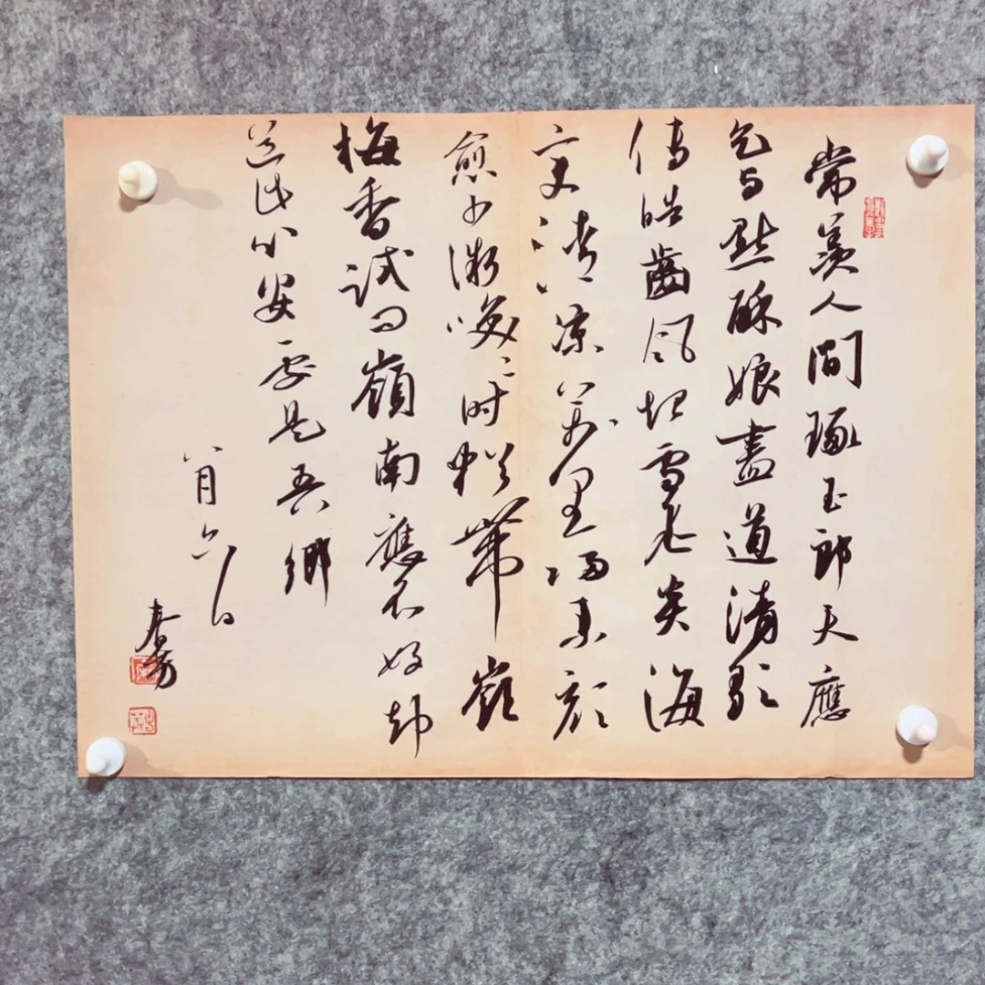 书法书法作品麻春芳