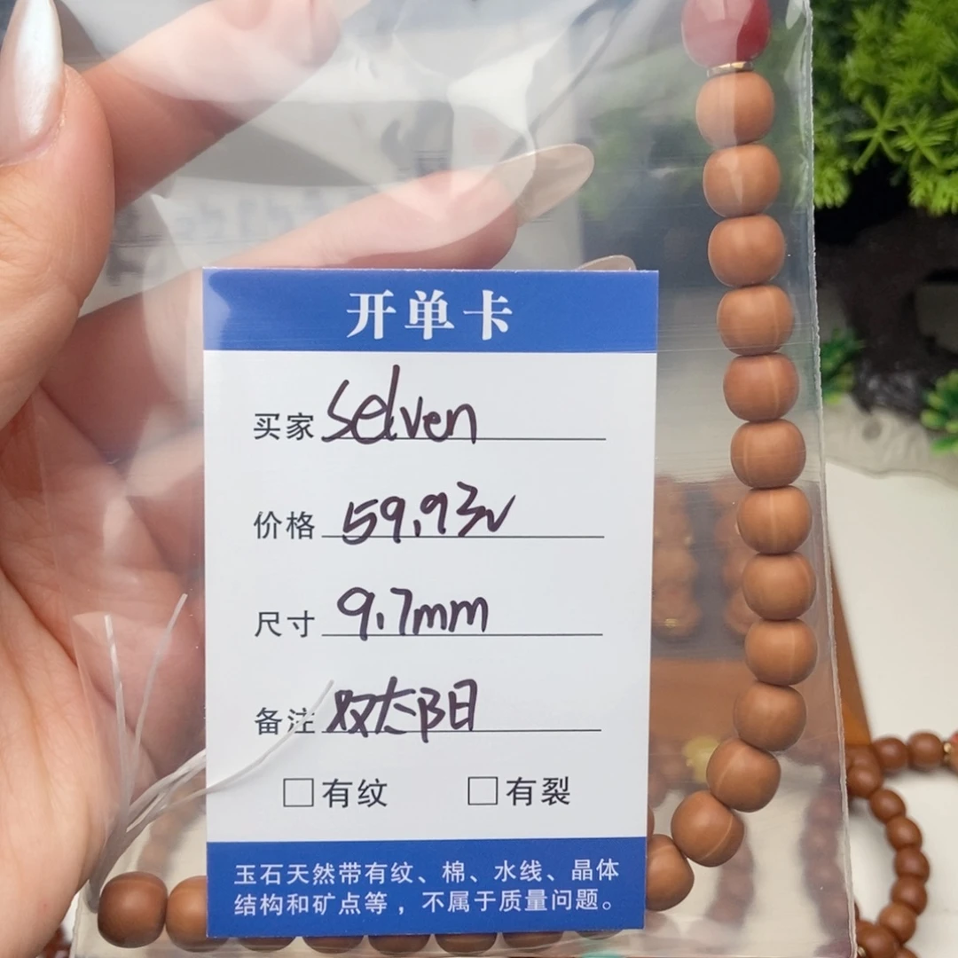吊坠猴头核桃S***n老型双标