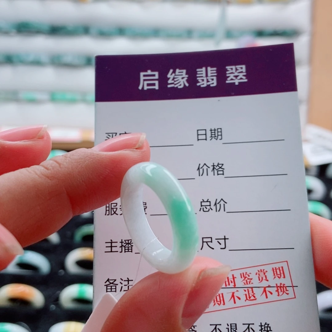 翡翠未镶嵌戒指圈口11
