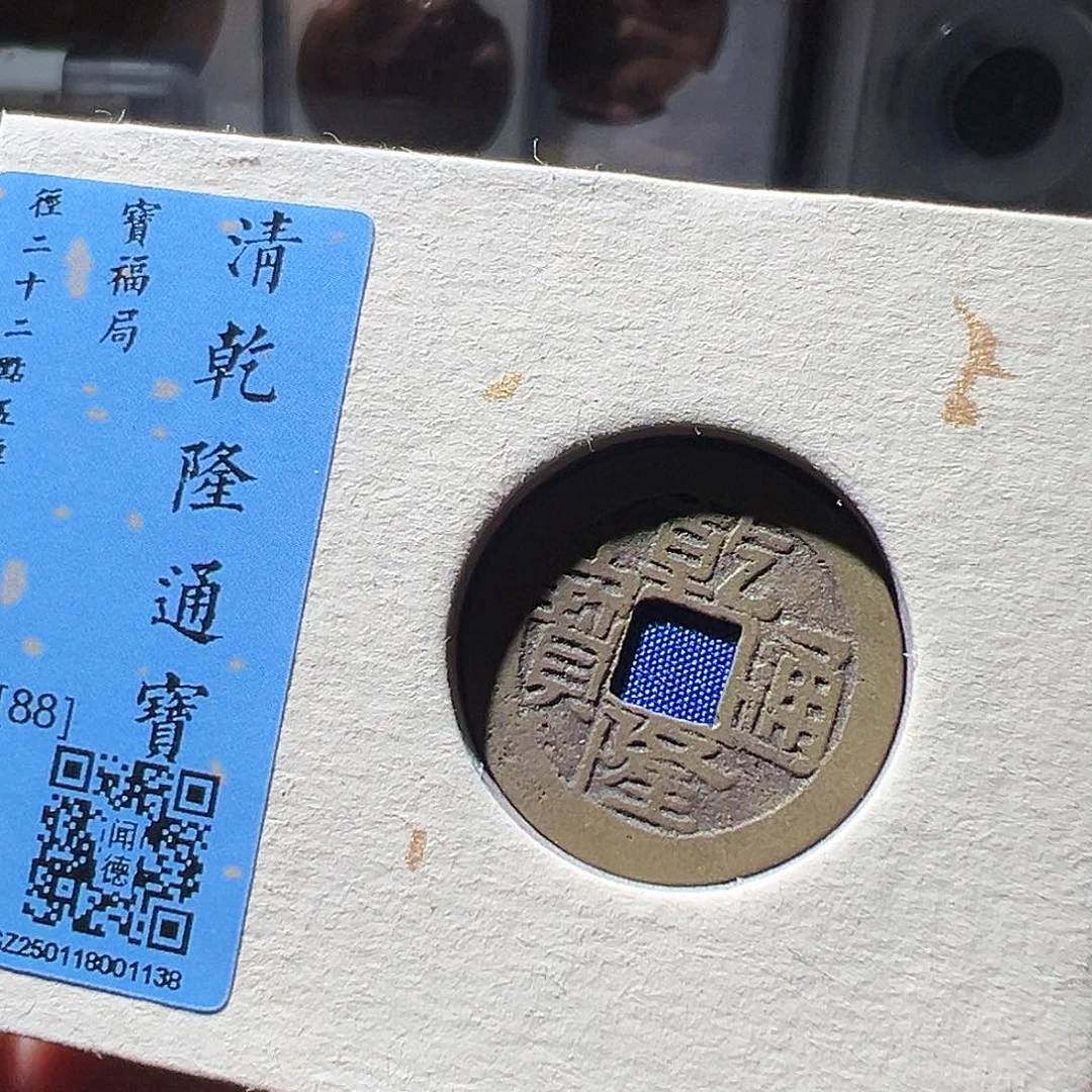 铜乾隆福。华夏天玺总店
