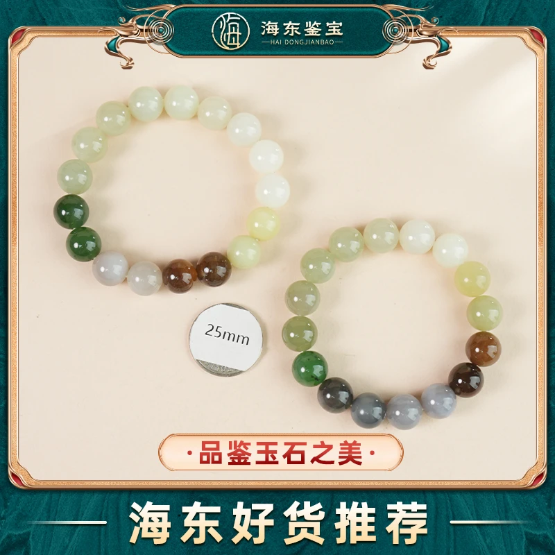 海东鉴宝和田玉多宝手串多样性发其一HD1206OY29