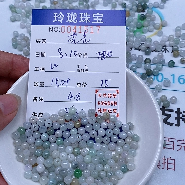 尧***奶翡翠散珠天然翡翠