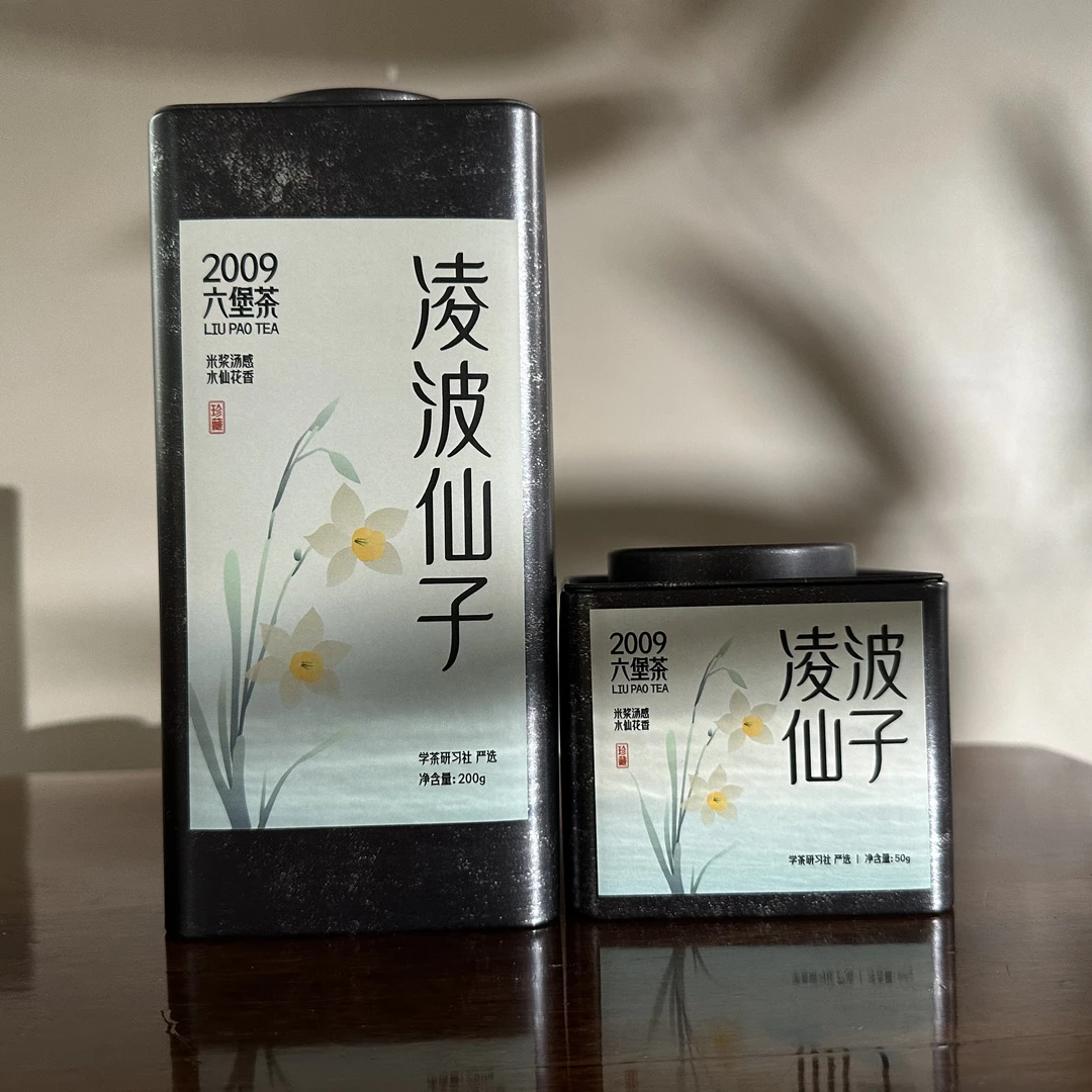 [学茶严选]凌波仙子 一罐50g/200g-2009年广西六堡茶