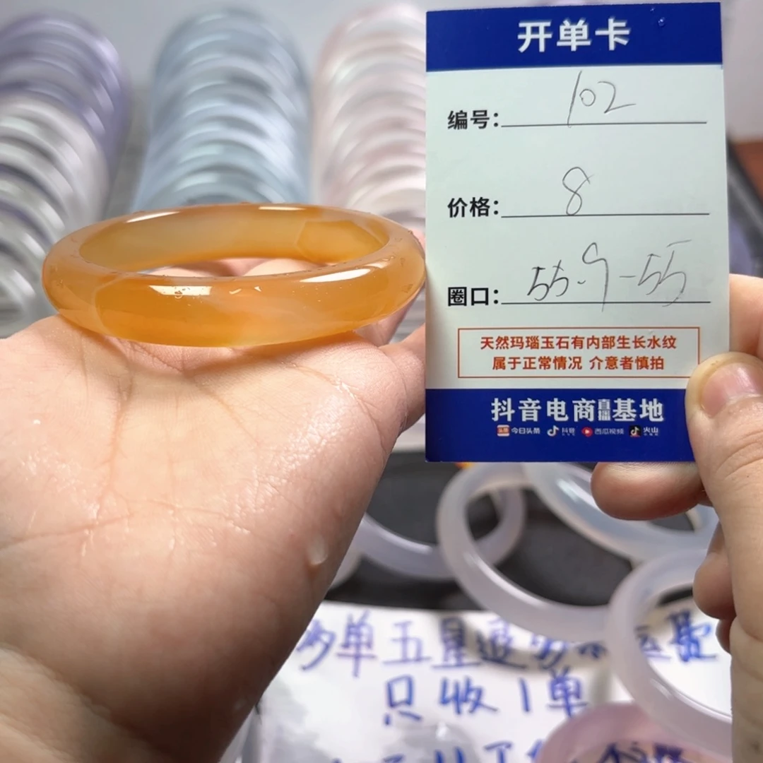 玛瑙/玉髓未镶嵌手镯