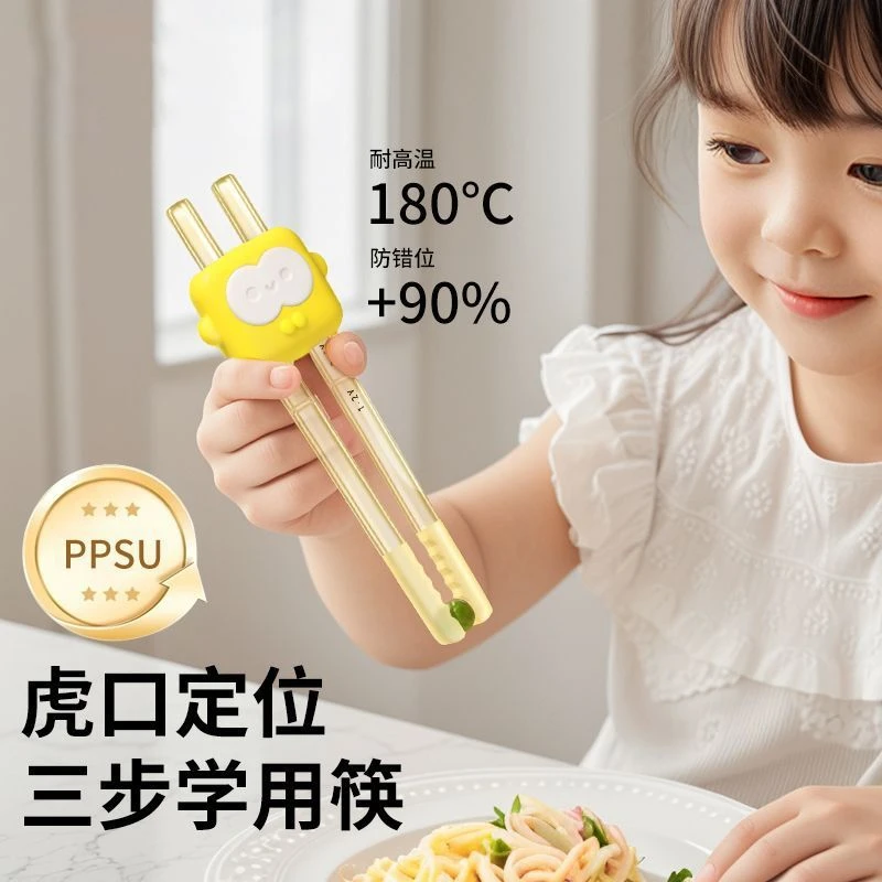 儿童筷子虎口训练筷学习筷餐具自动回弹防滑婴儿宝宝1-3-6岁4