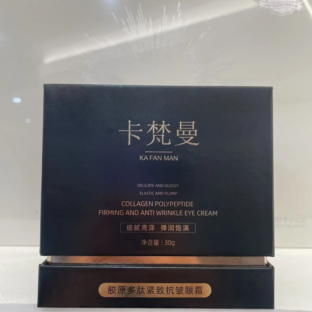 胶原多肽紧致眼霜
