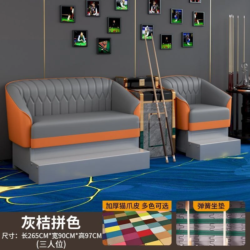 包邮台球厅沙发观球椅台球室专用沙发台球椅球房台球椅子观球座椅
