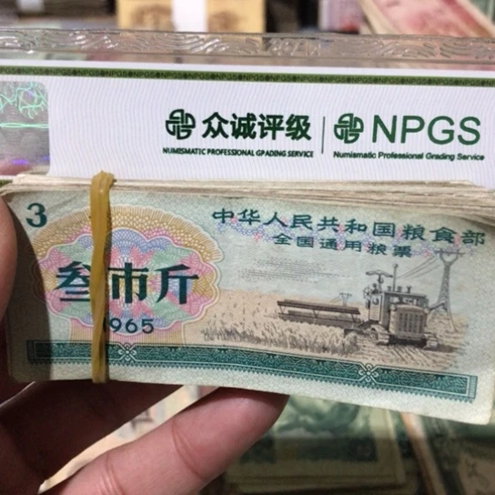 100张退市旧粮票全国通用随机发货