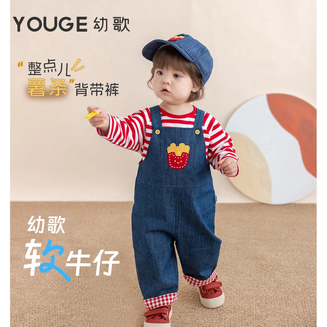 幼歌（YOUGE）秋季新款婴幼儿薯条造型软牛仔背带休闲裤