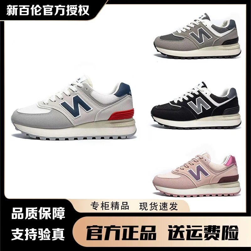 NEW BOLUNE/新百伦秋冬时尚休闲透气情侣百搭574男女运动休闲鞋子